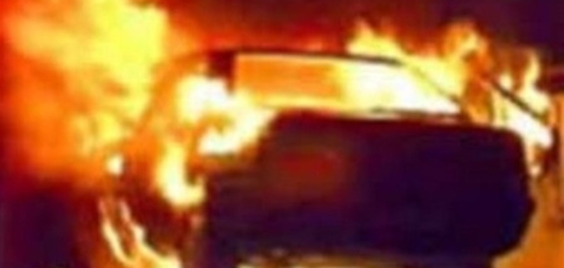 На Соломенке сожгли авто