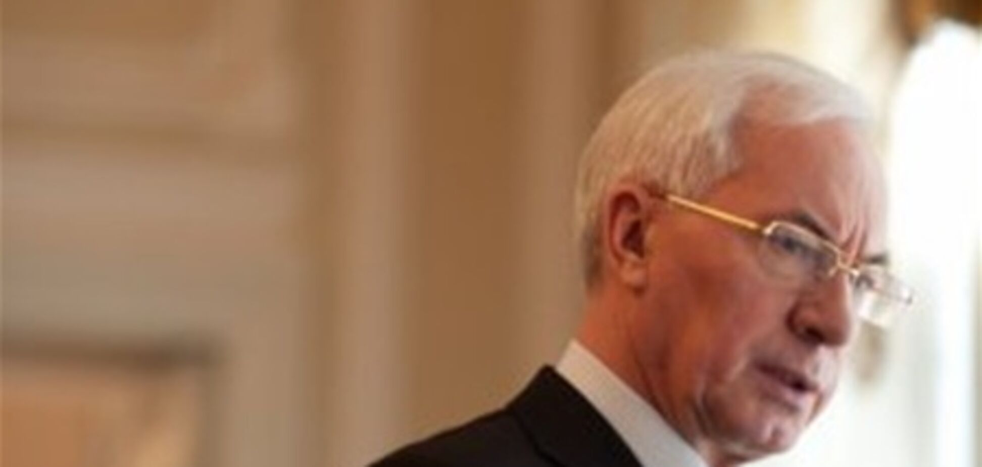 Азаров заметил симптомы ненависти и ожесточения