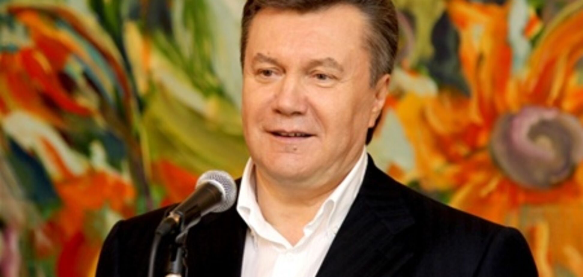 Янукович: семья - залог счастья и успешности человека