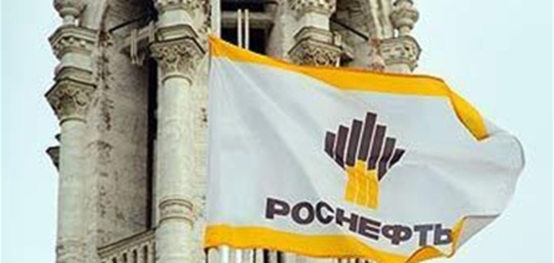 'Бритиш петролеум' и 'Роснефть' опять что-то не поделили