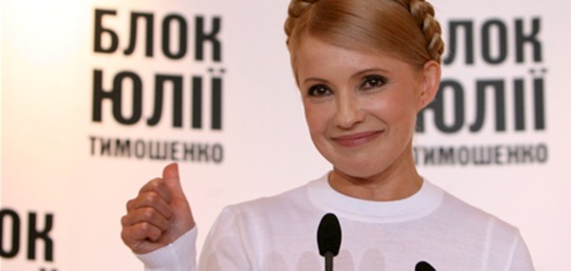 Тимошенко переизбрали лидером 'Батькивщины'