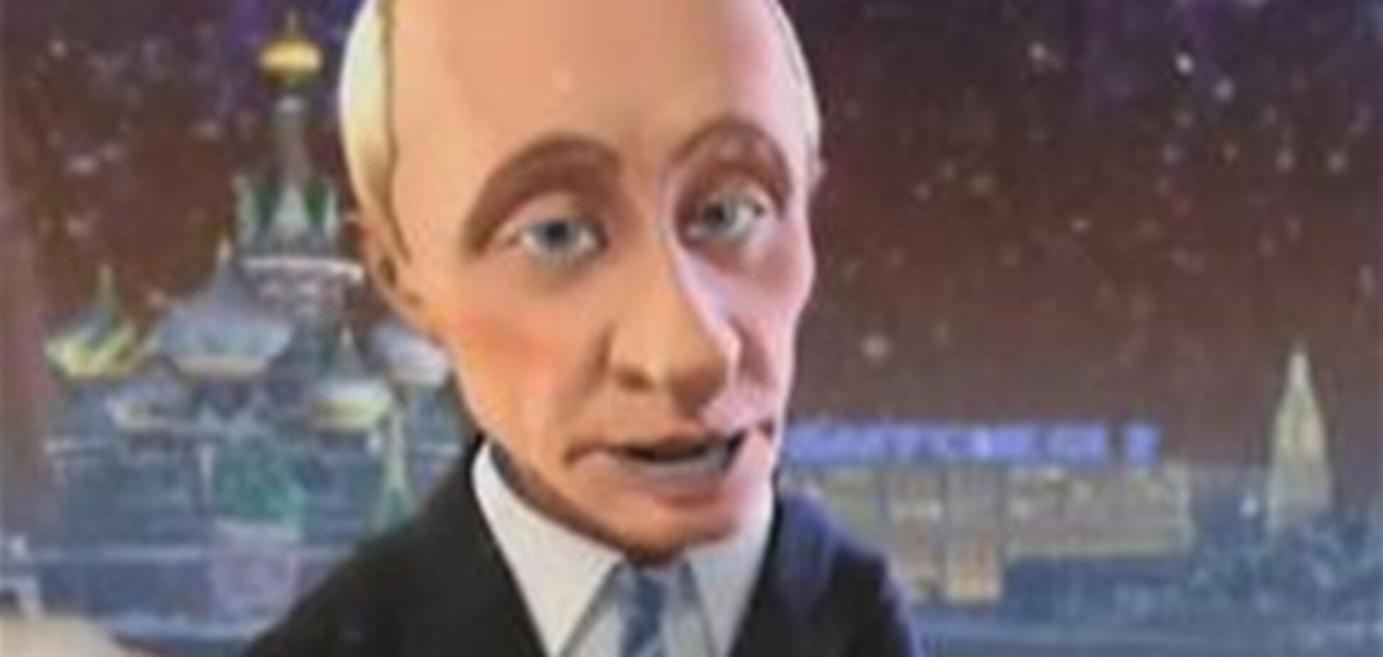 Комикс о Путине