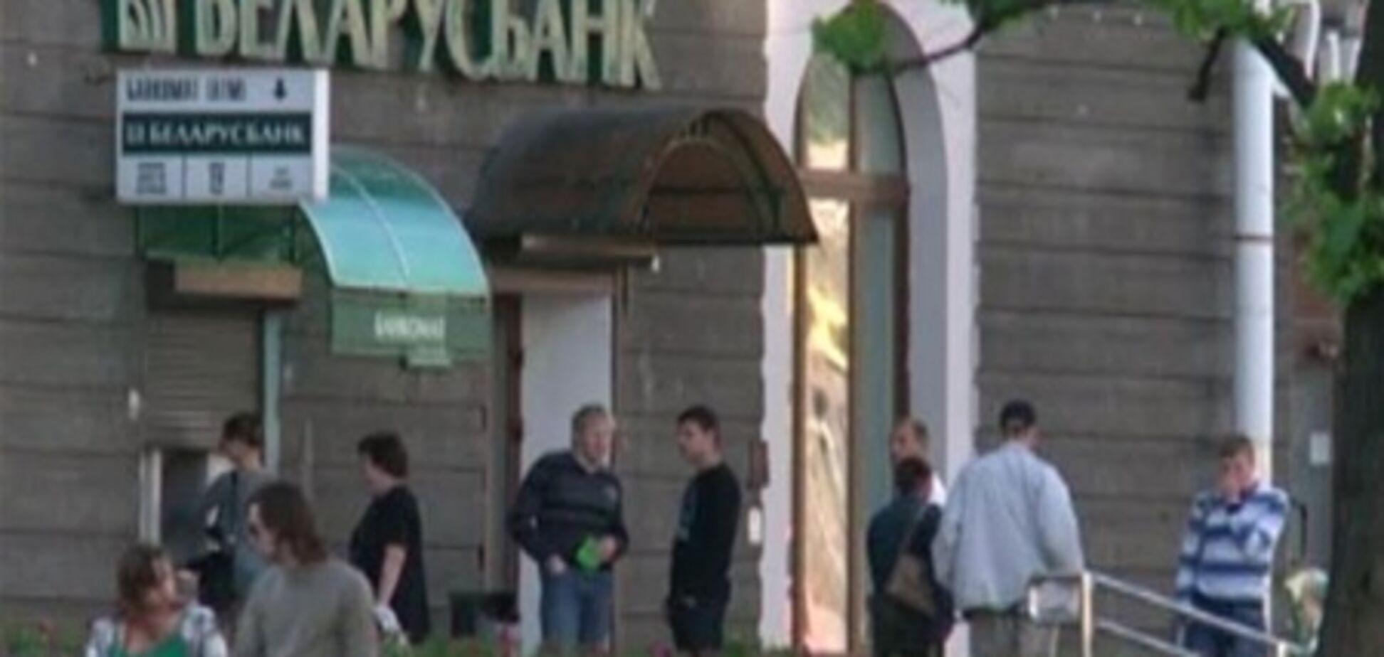 Нацбанк Белоруссии девальвировал национальную валюту