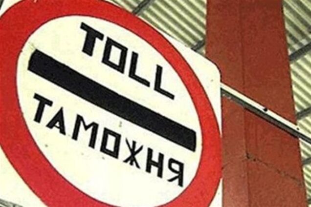 Киевская таможня блокирует ввоз фармацевтической продукции