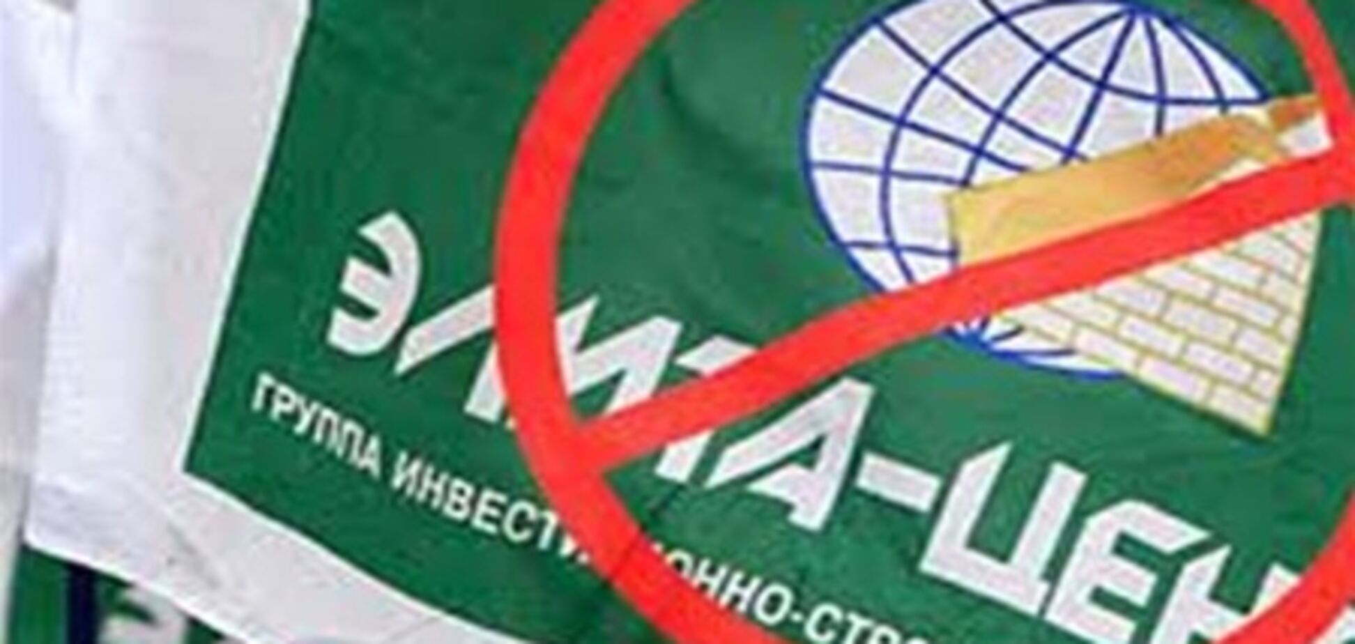 Киевсовет восстановил имущественные права 600 'элитовцев'