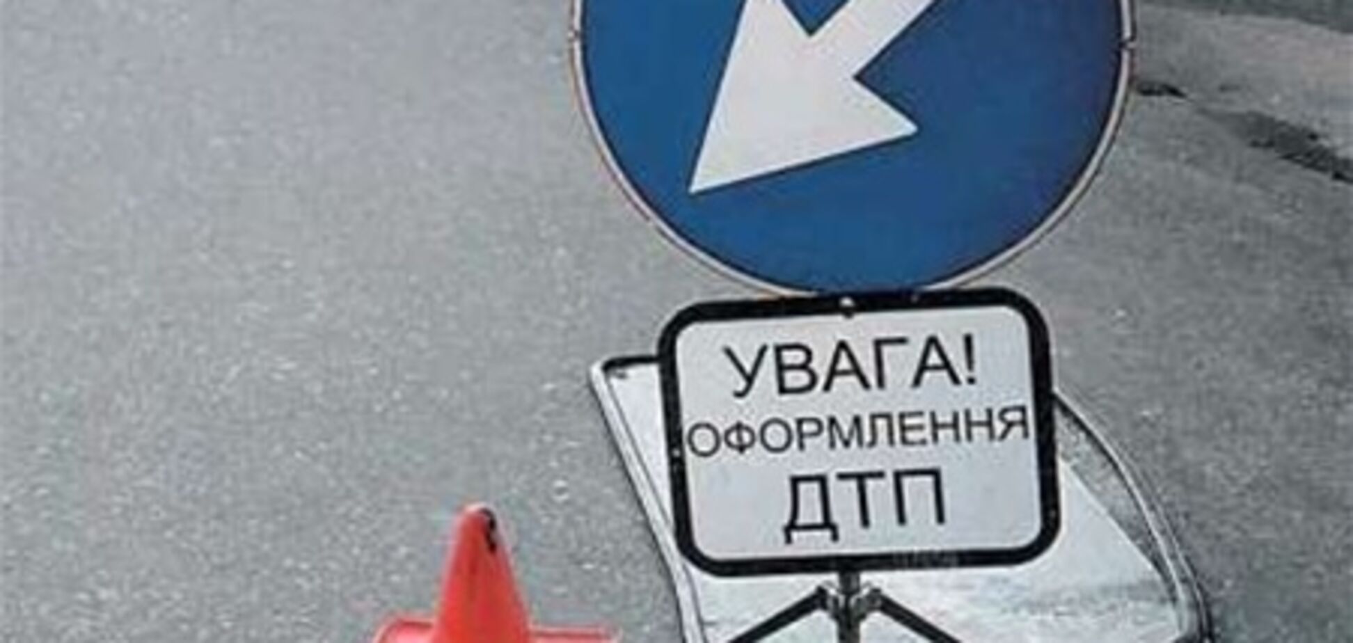 В ДТП попал помощник Юрия Бойко