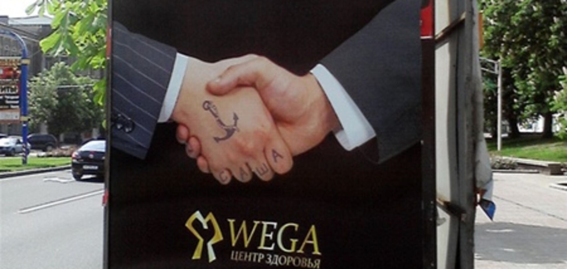 Донецьким підприємцям запропонували вивести татуювання