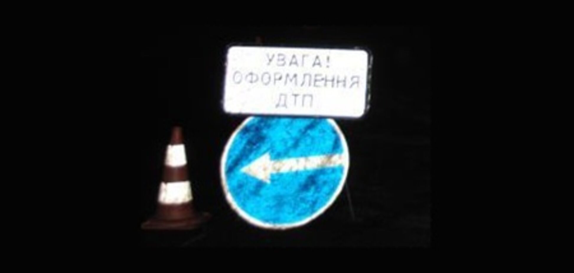 На Луганщине в ДТП погиб сотрудник милиции