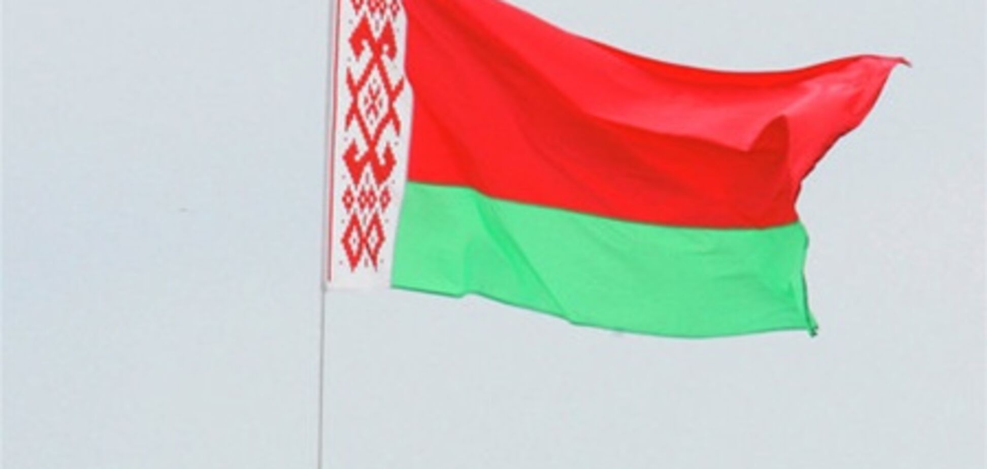 Білорусь може отримати $ 1,2 млрд. від ЄврАзЕС