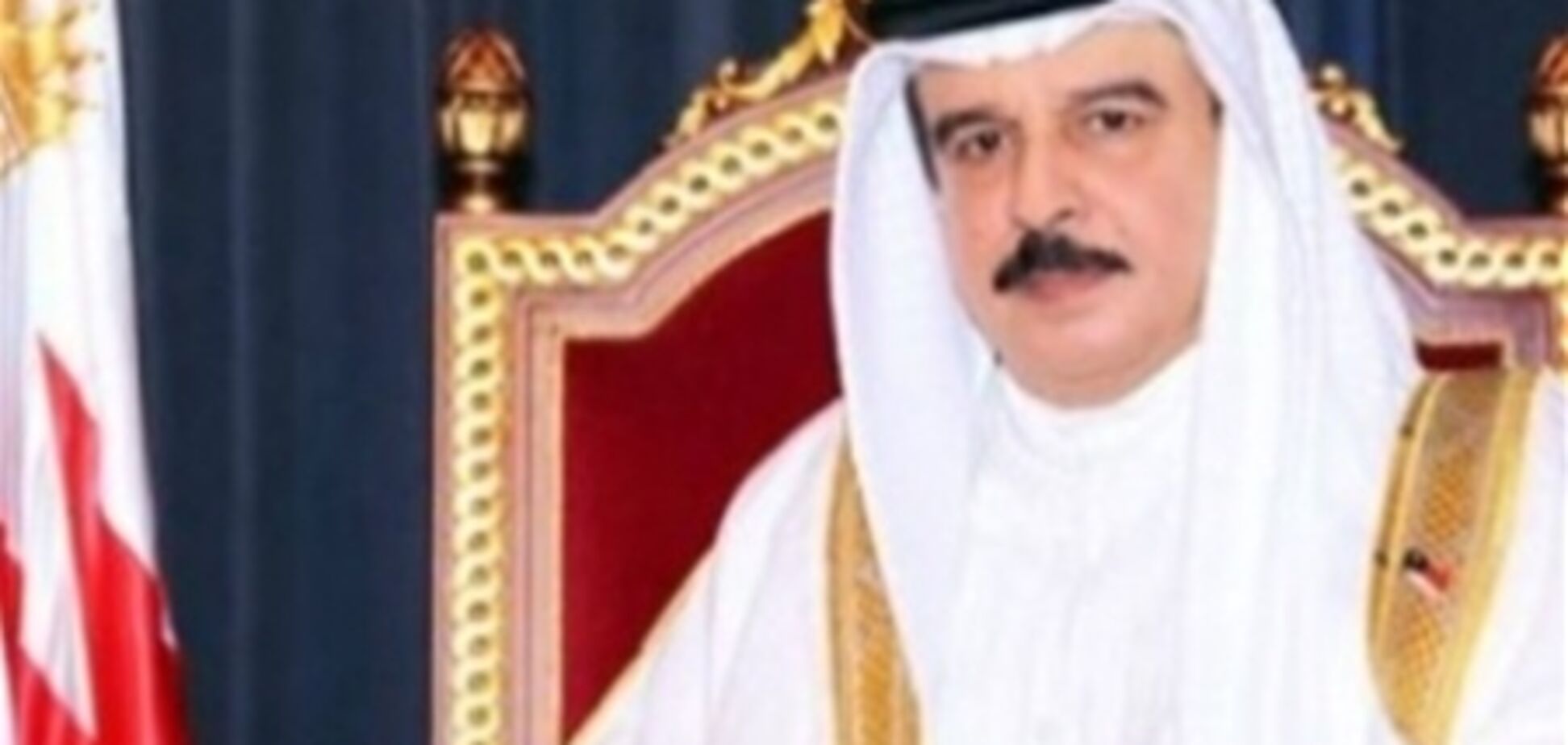 Король Бахрейна призвал к политическим реформам