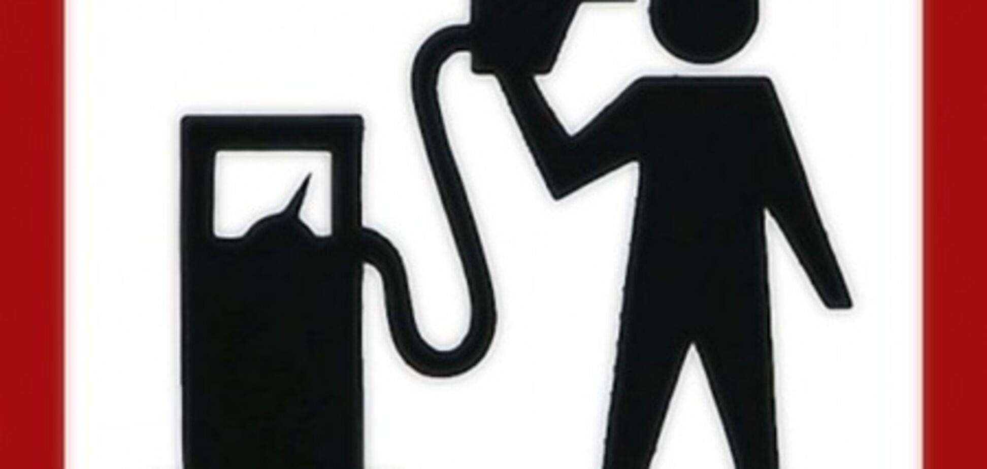 К лету цена на бензин взлетит до 12 гривен