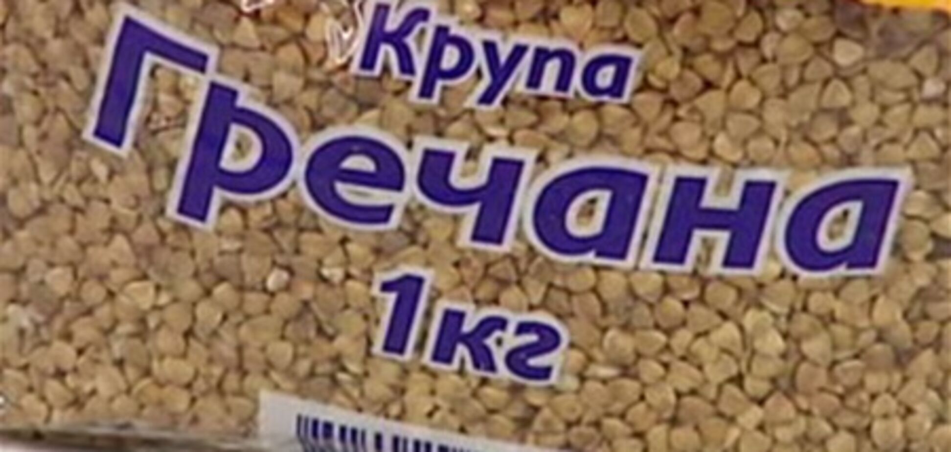 Никто не поручал Госрезерву вести закупки китайской гречки