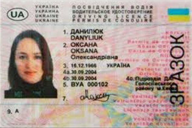 Щоб поїхати в ЄС, водіям не треба повторно складати іспит