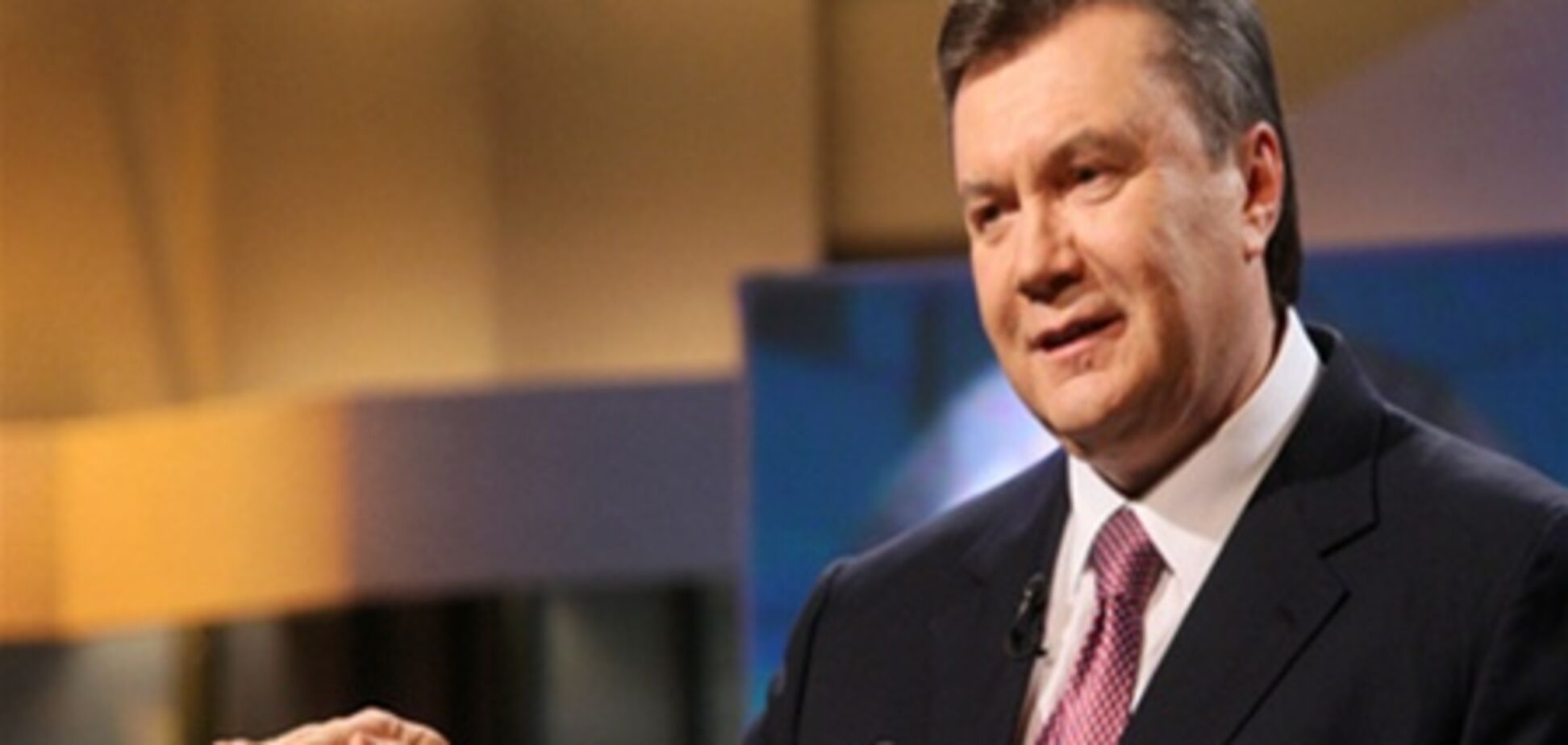Янукович: У регуляторній політиці зроблено багато змін