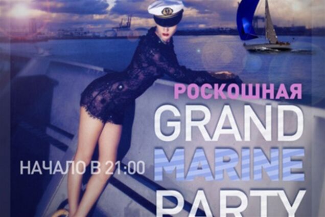 У Києві пройде OK BAR GRAND MARINE PARTY
