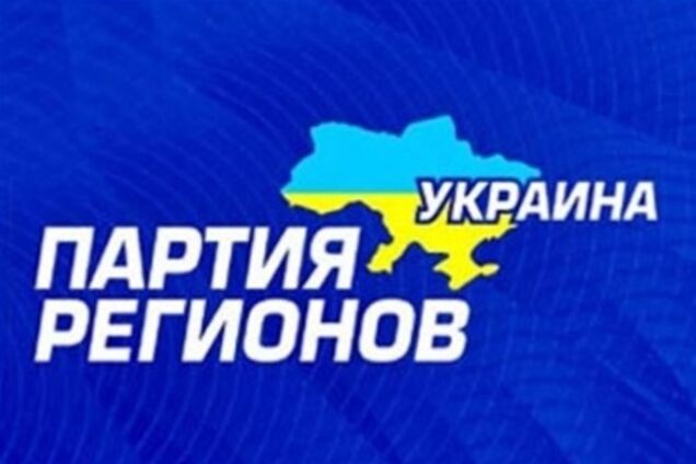 У Партію регіонів заманюють знижками в бари і клуби