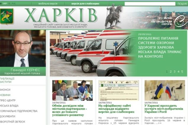 Сайт для слабозорих