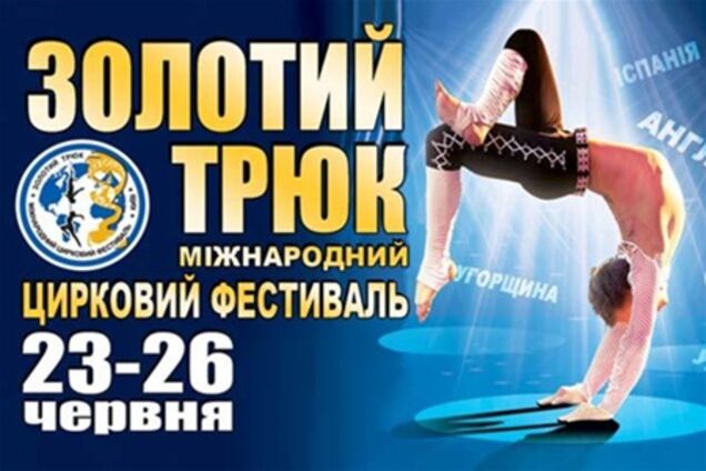 Лучшие мировые артисты цирка покажут грандиозное шоу