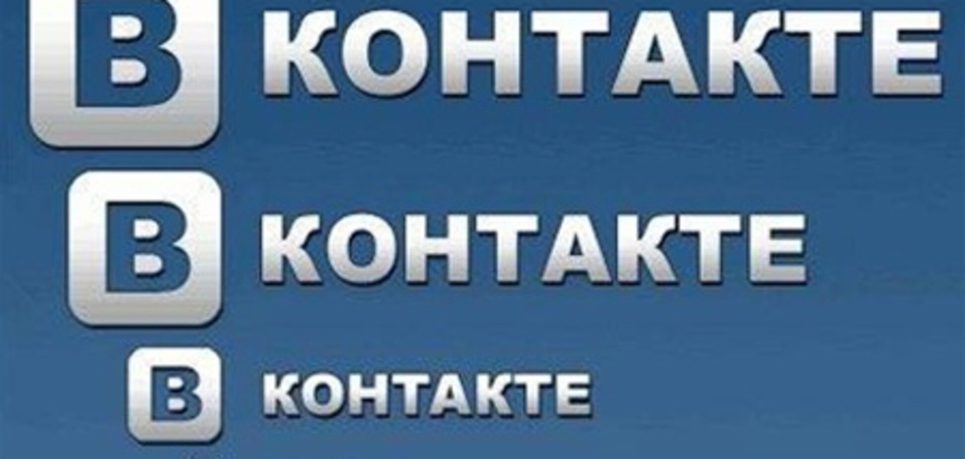 Вконтакте обзавкелся собвстенной Wikipedia