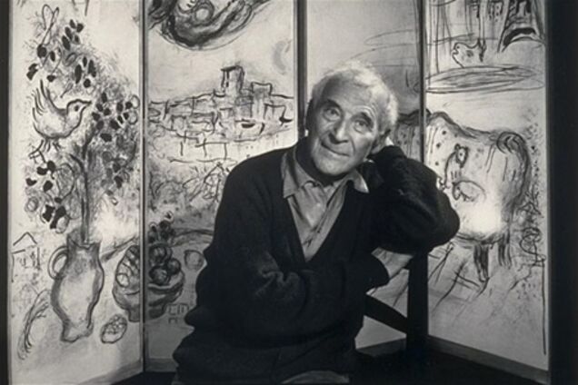 Альбом с эскизами Шагала продали за 602 тысячи долларов