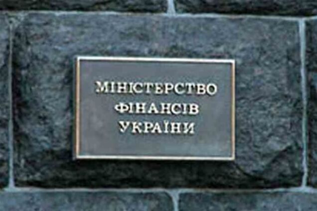 МВФ не порвал отношения с Украиной - Минфин