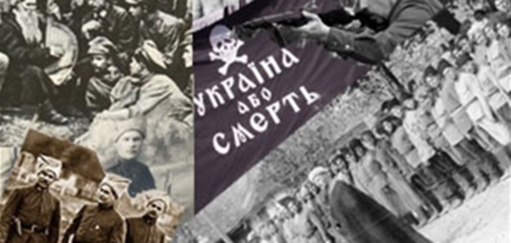 Земля на крові: Україна, 1914-1945 роки