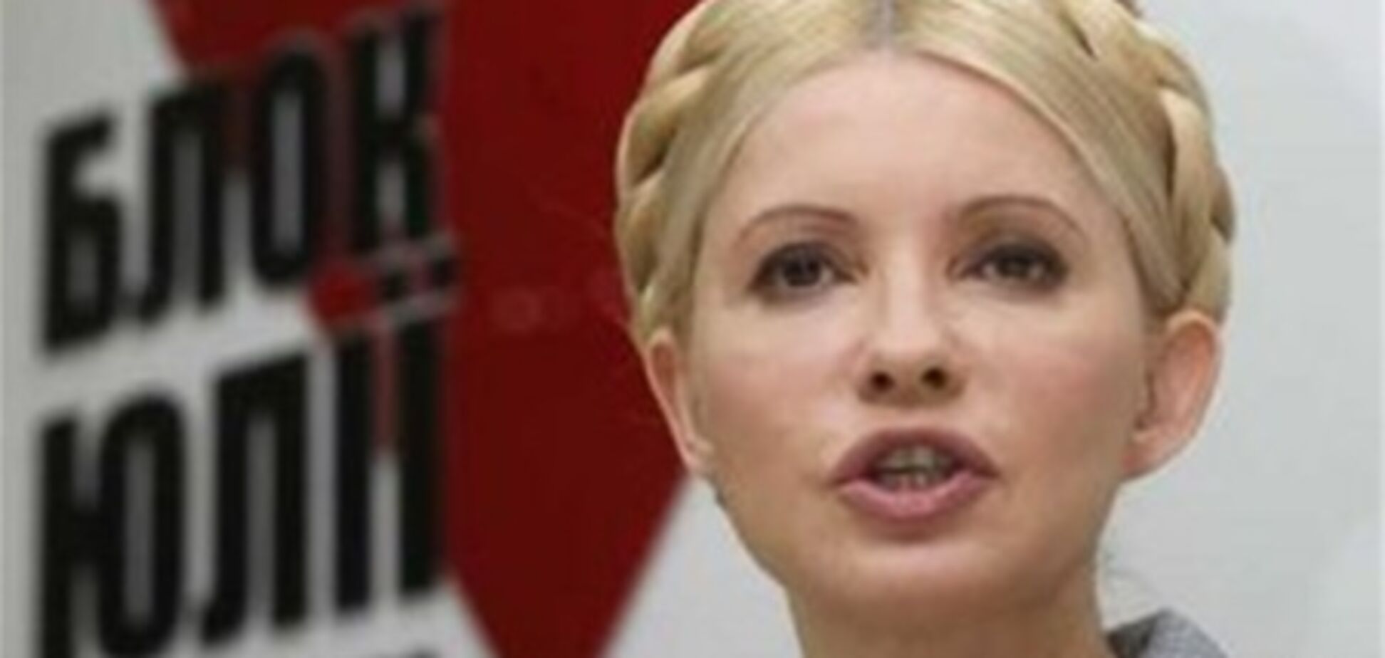 Следователь не разрешил Тимошенко поехать в Брюссель