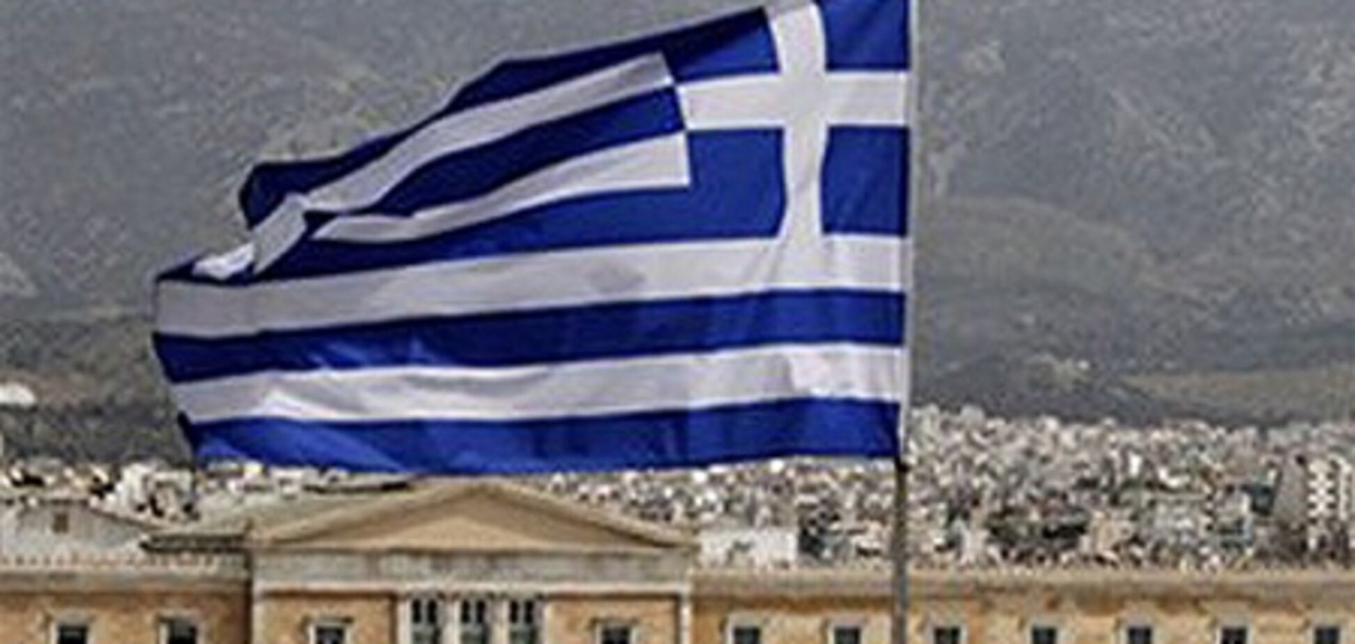 Греция распродает государственную недвижимость