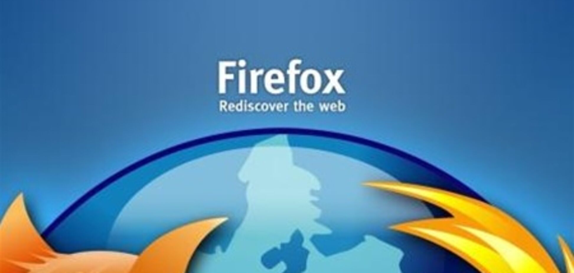 Firefox досрочно обновился до 5 версии