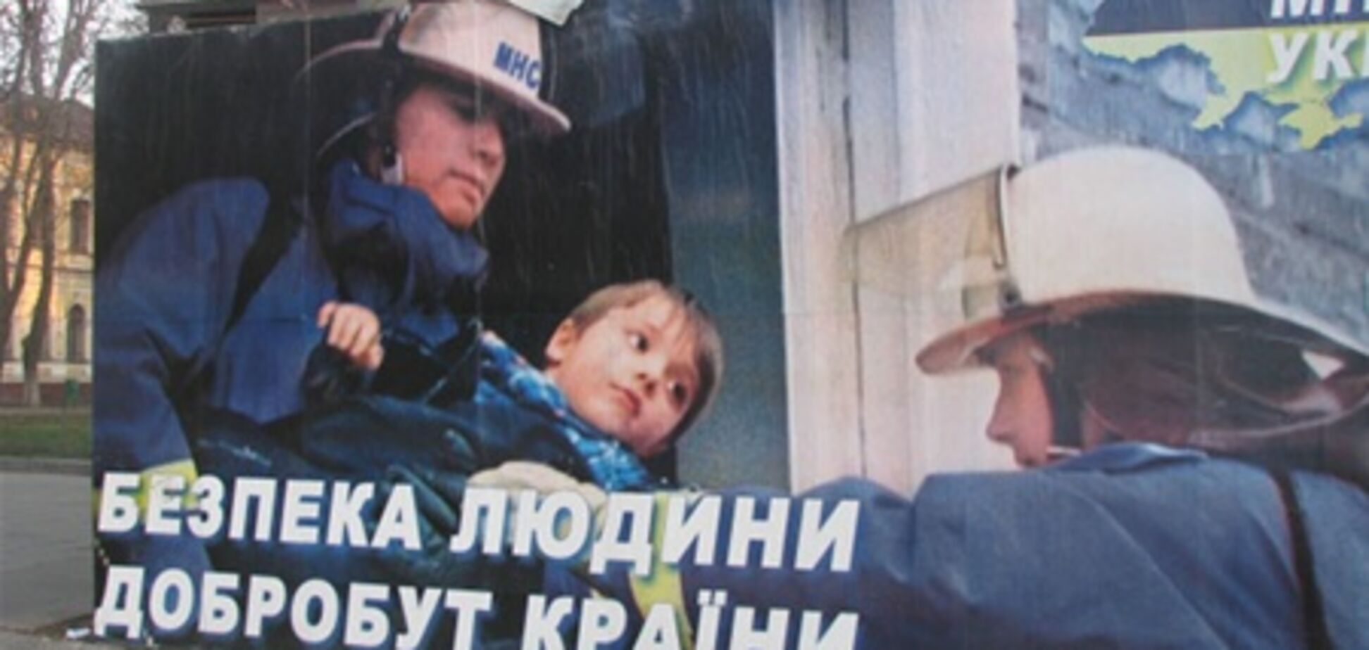 МЧС получило 305 миллионов