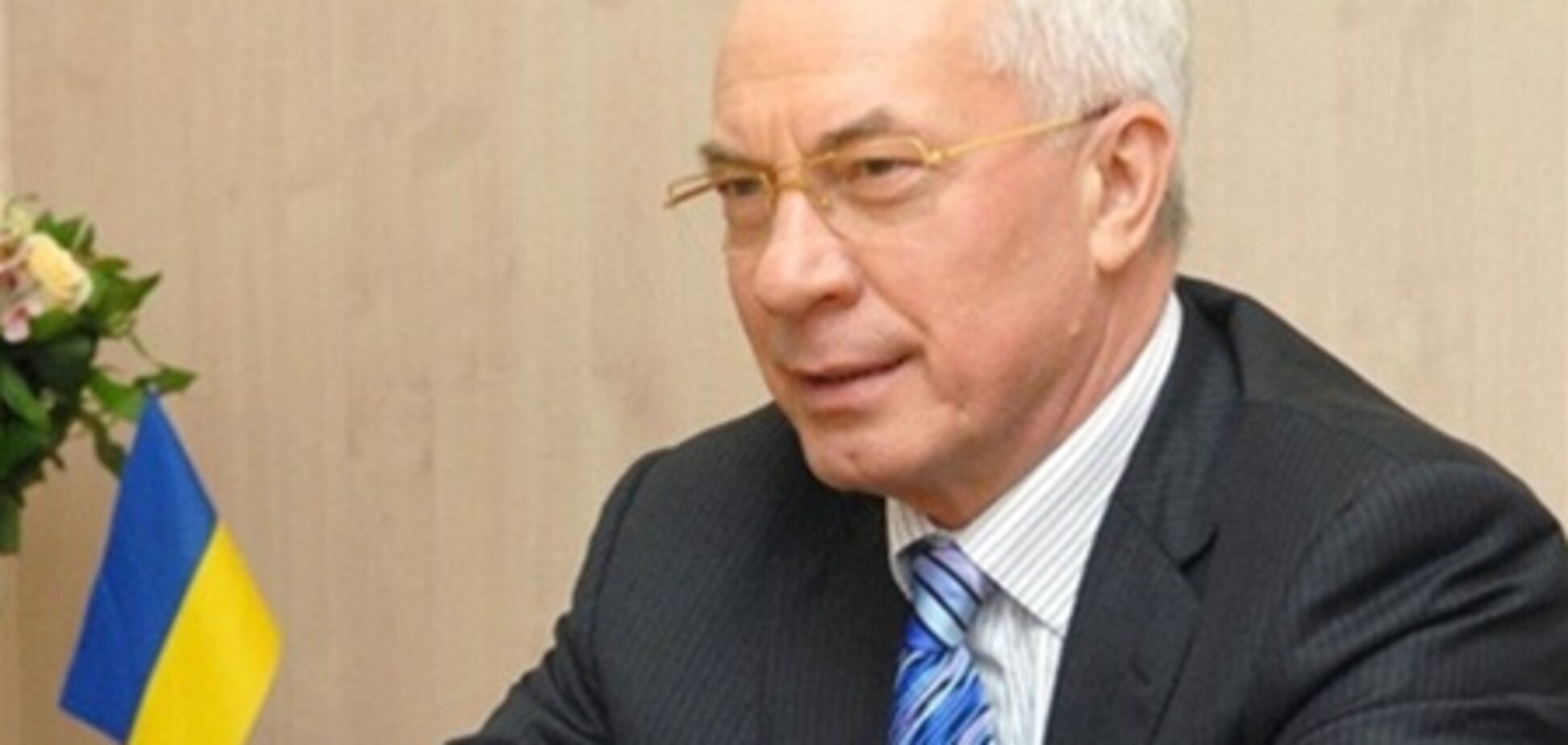 Азаров: Україна має достатньо газу в підземних сховищах