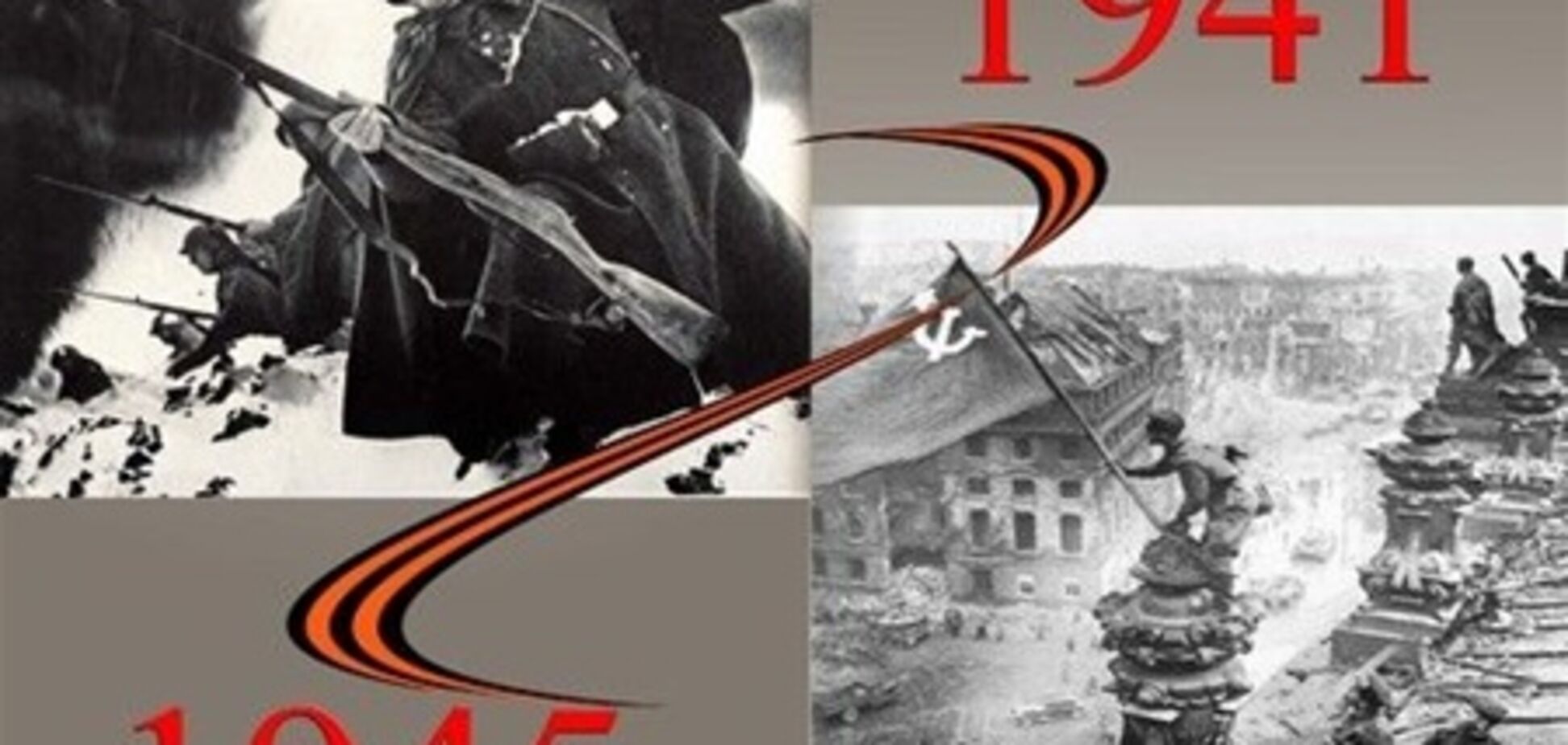 22 червня - День пам’яті і скорботи