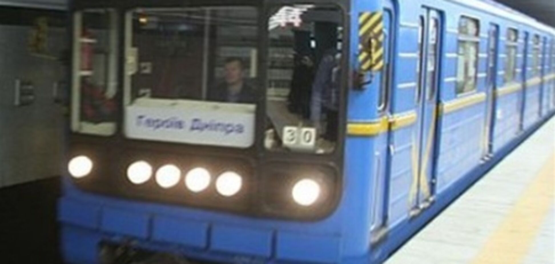 Киевское метро снова остановилось