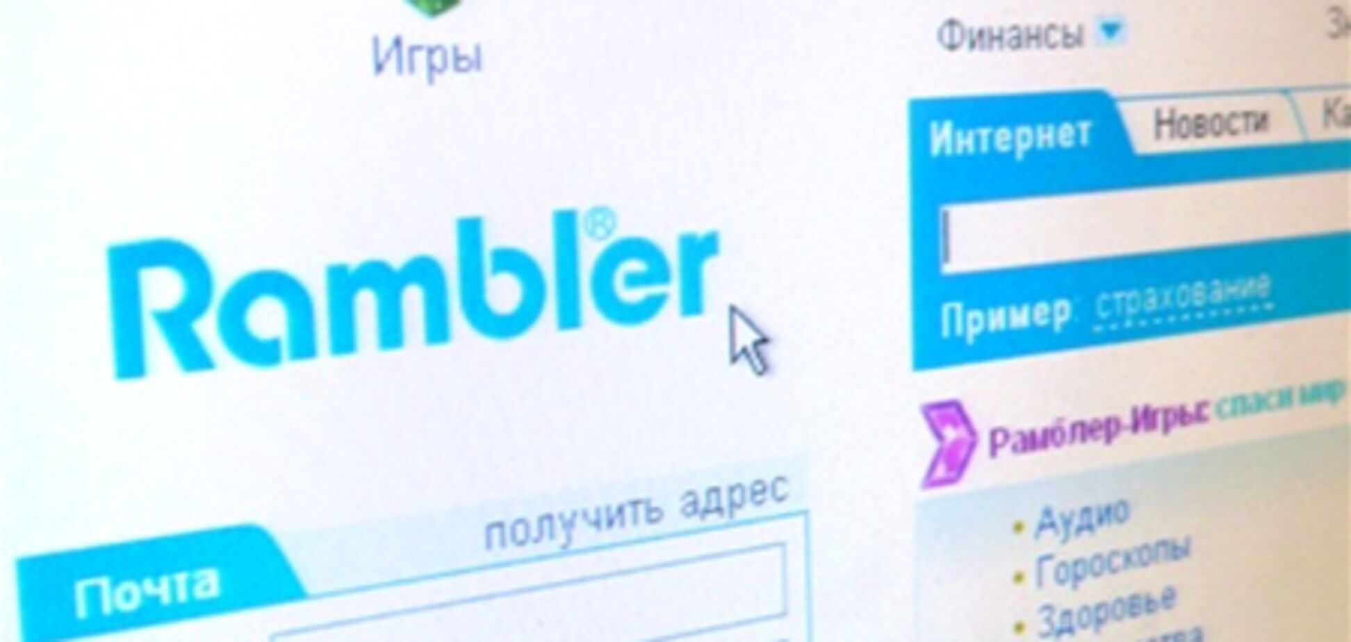 Рамблер перешел на поиск от Яндекса