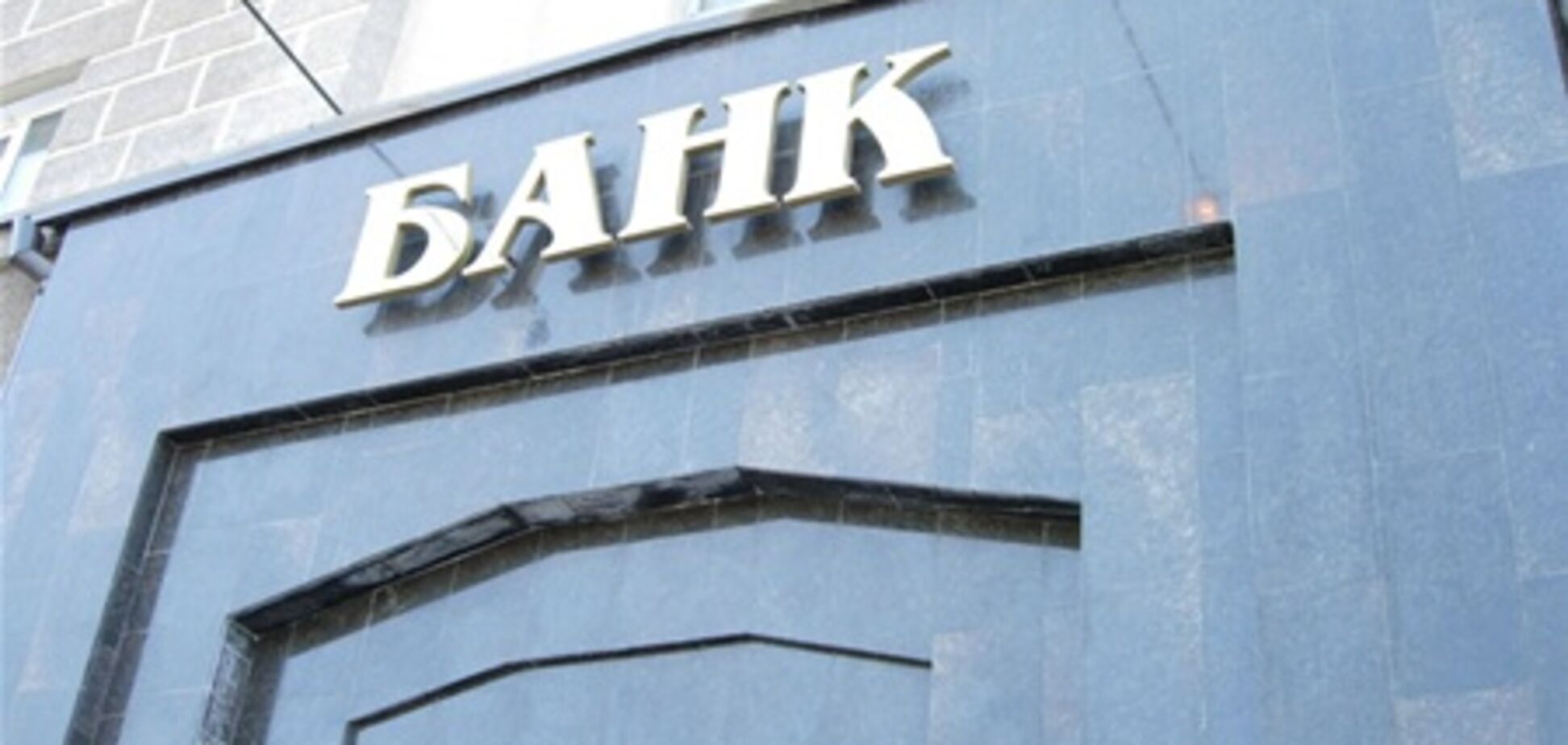 Банкиры отказываются от возможности контролировать клиентов