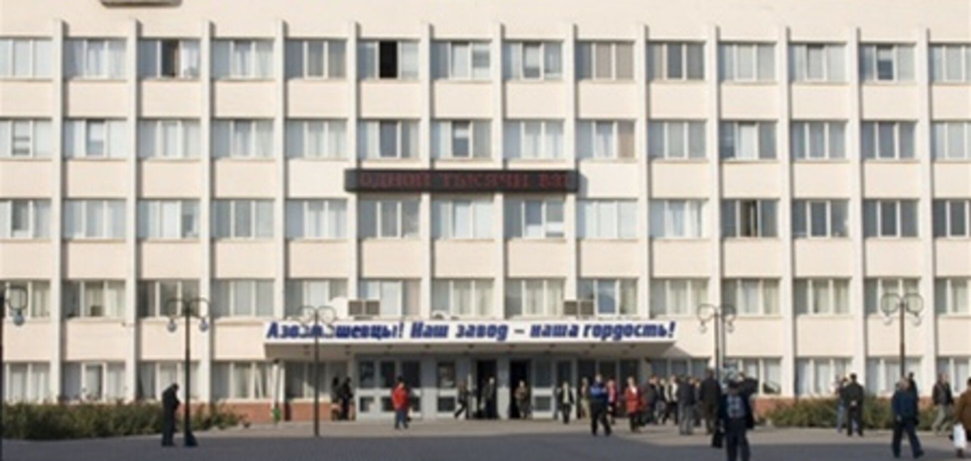 Иванющенко помог Азовмашу на своих условиях