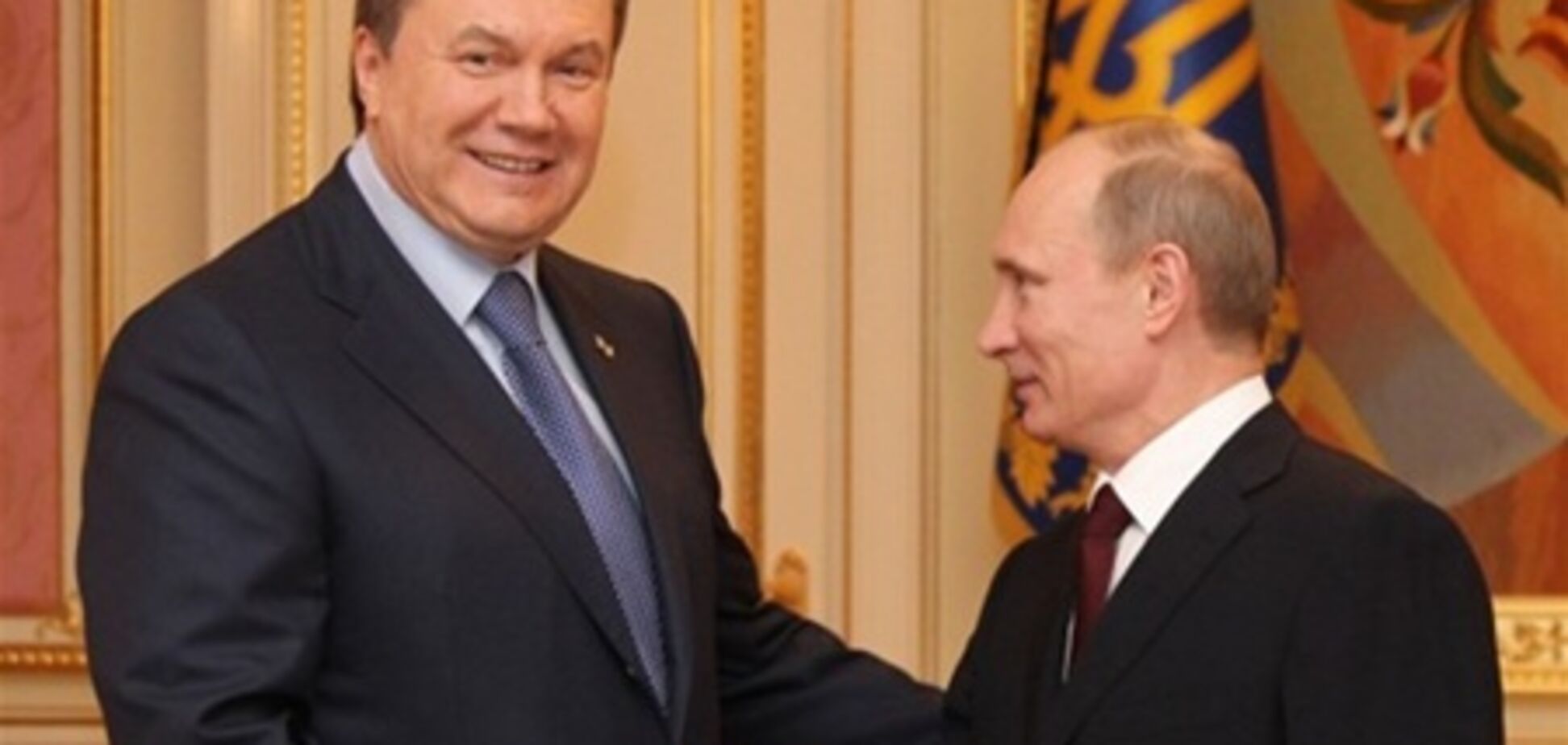 Путіну не вдалося переконати Януковича, що Росія краще Європи
