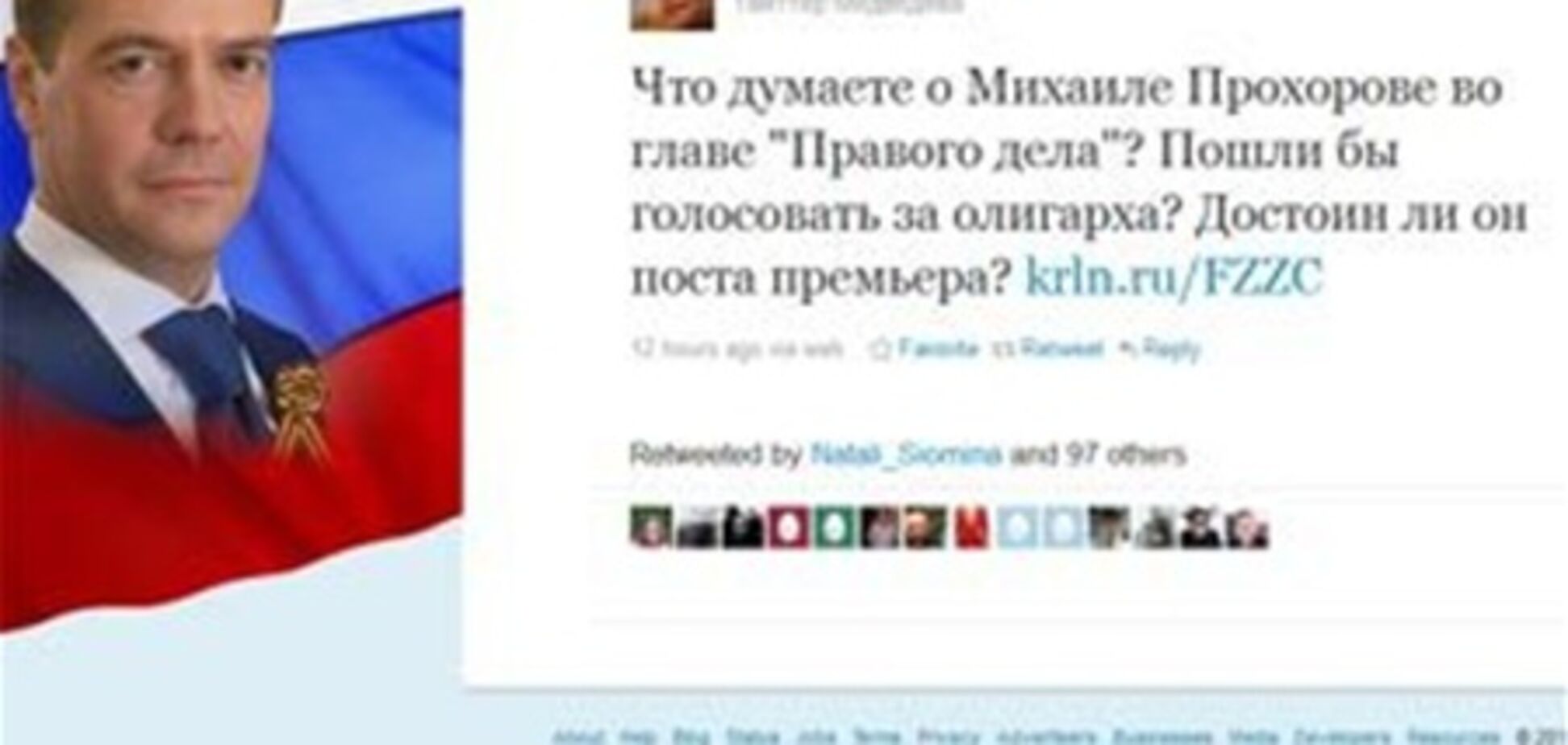 Підроблений блог Медведєва всіх обманув