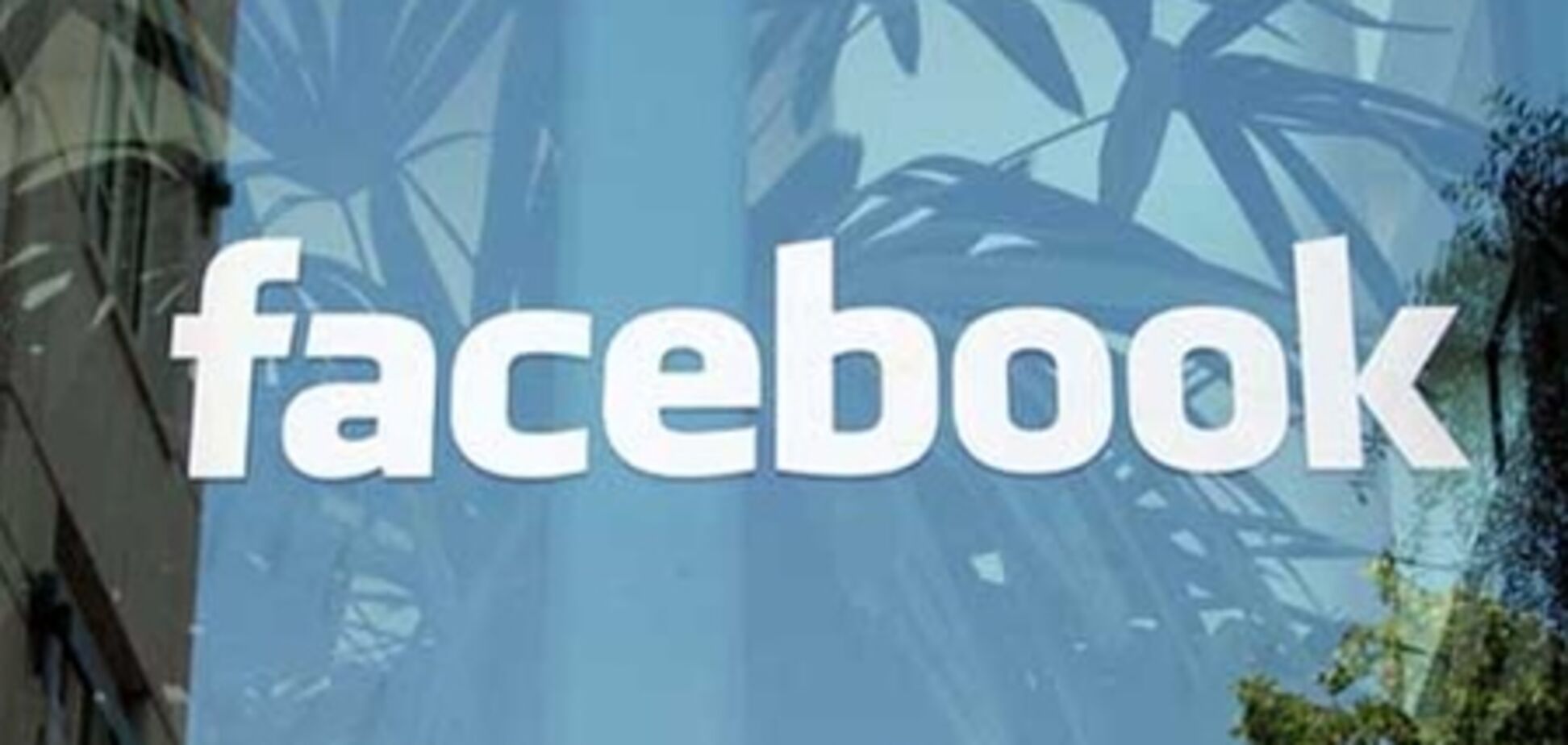 Ученые рассказали от чего Facebook не сможет объединить человечество