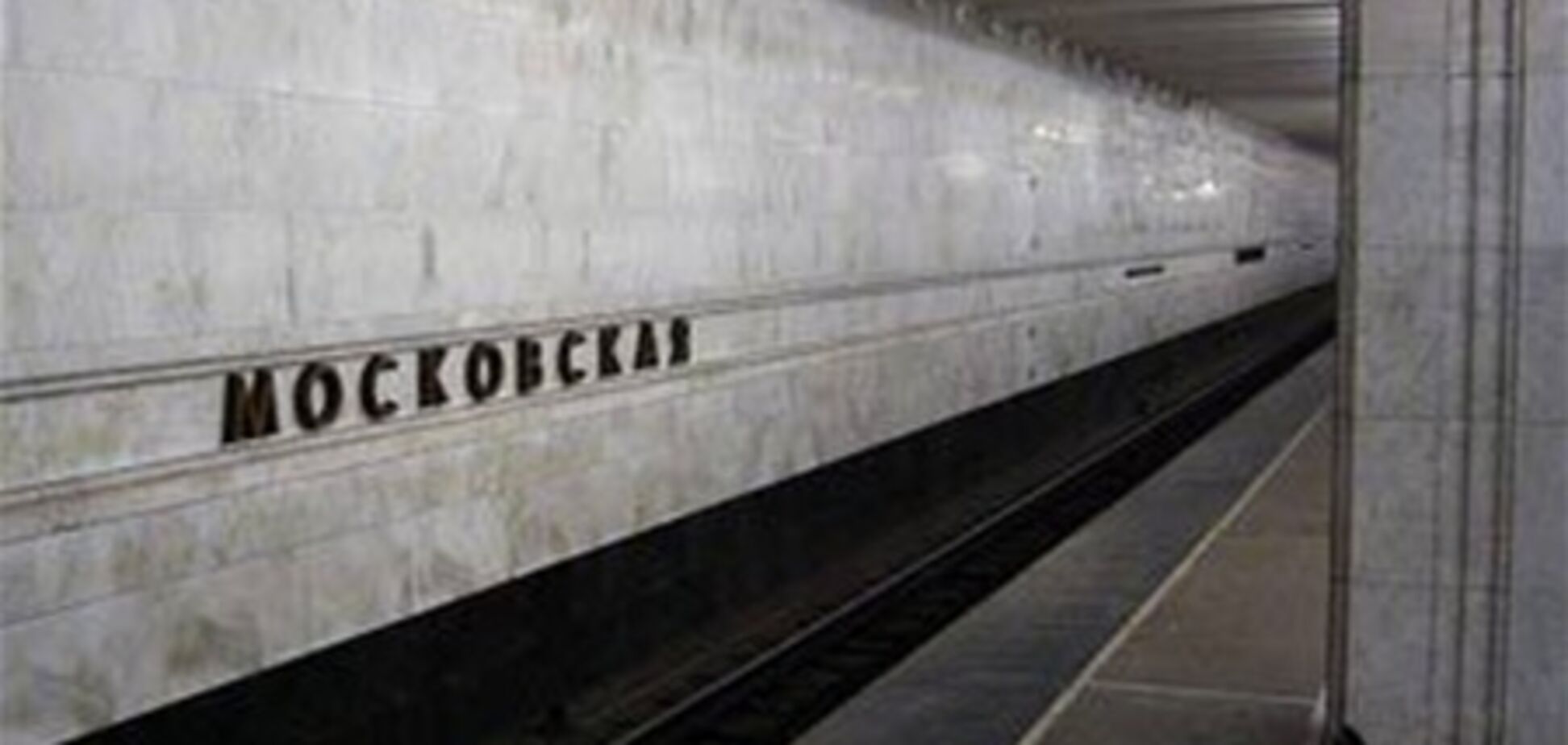 У МВС Білорусії вирішили винести подяку нічним візитерам метро