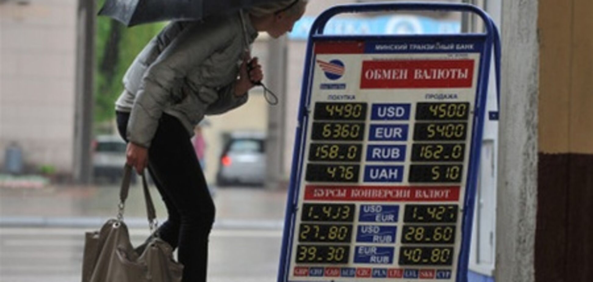 Беларусь – вторая среди стран мира по уровню девальвации