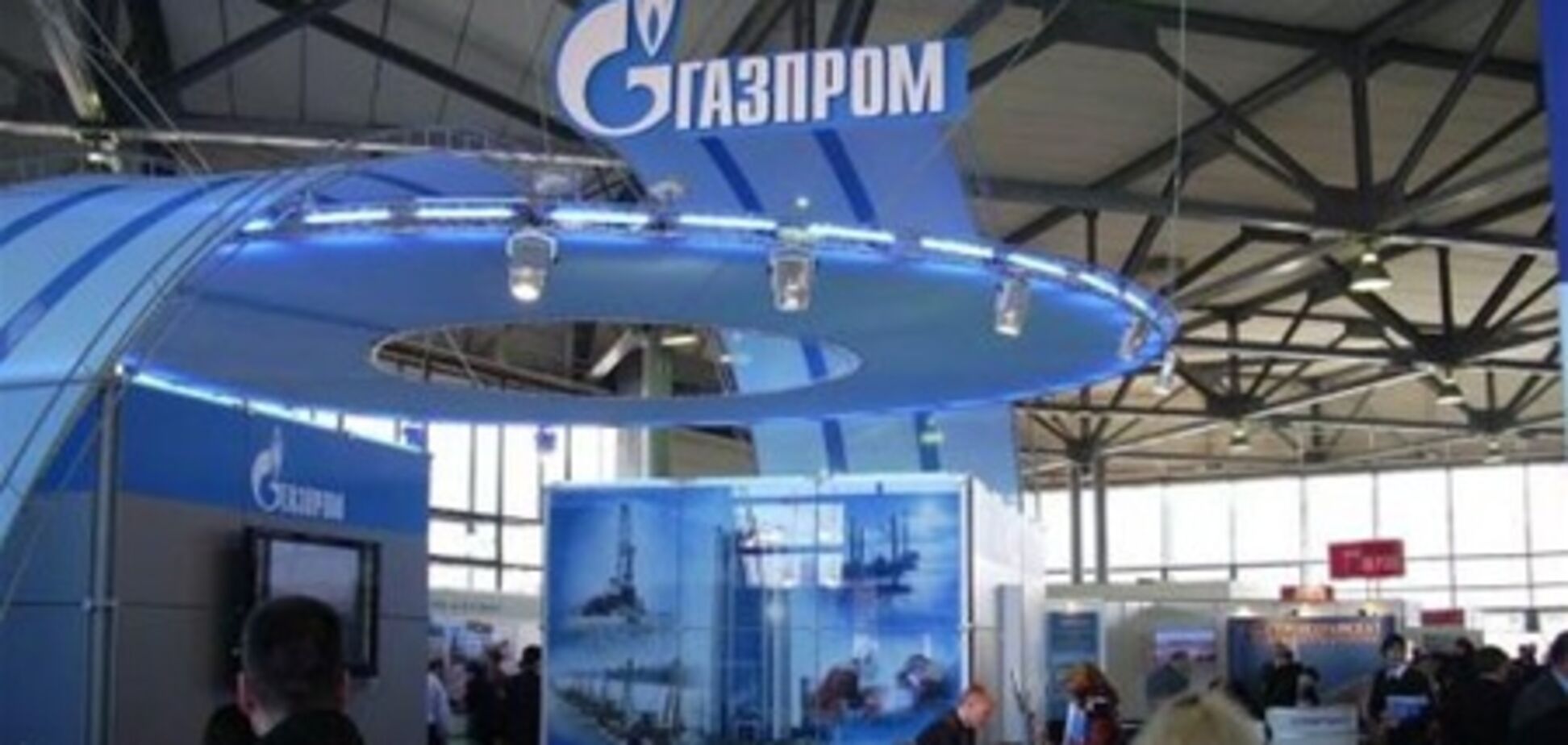 'Газпром' озвучил условие снижения цены газа для Украины