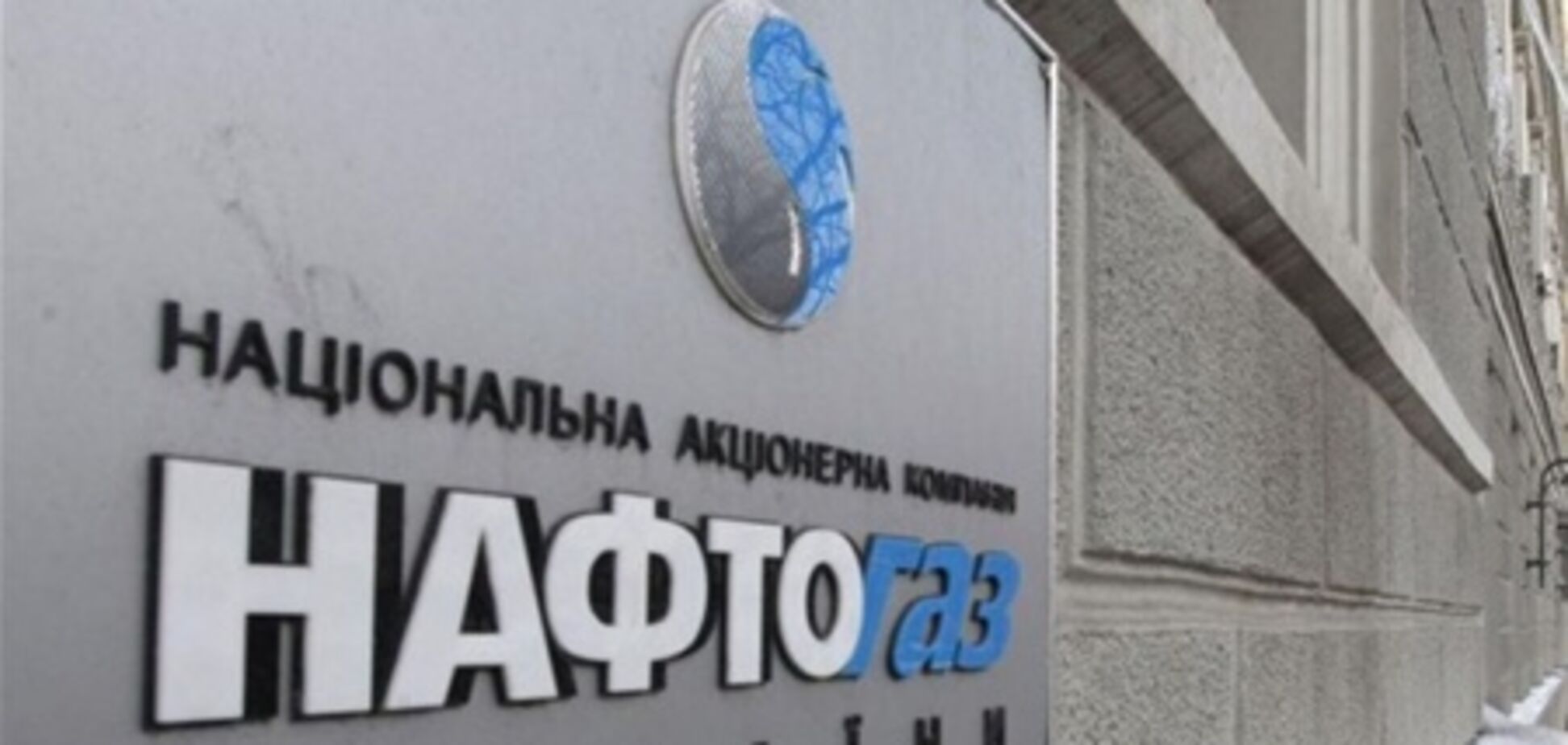 Тимошенко отримала позов на суму 1,5 млрд грн від 'Нафтогазу'