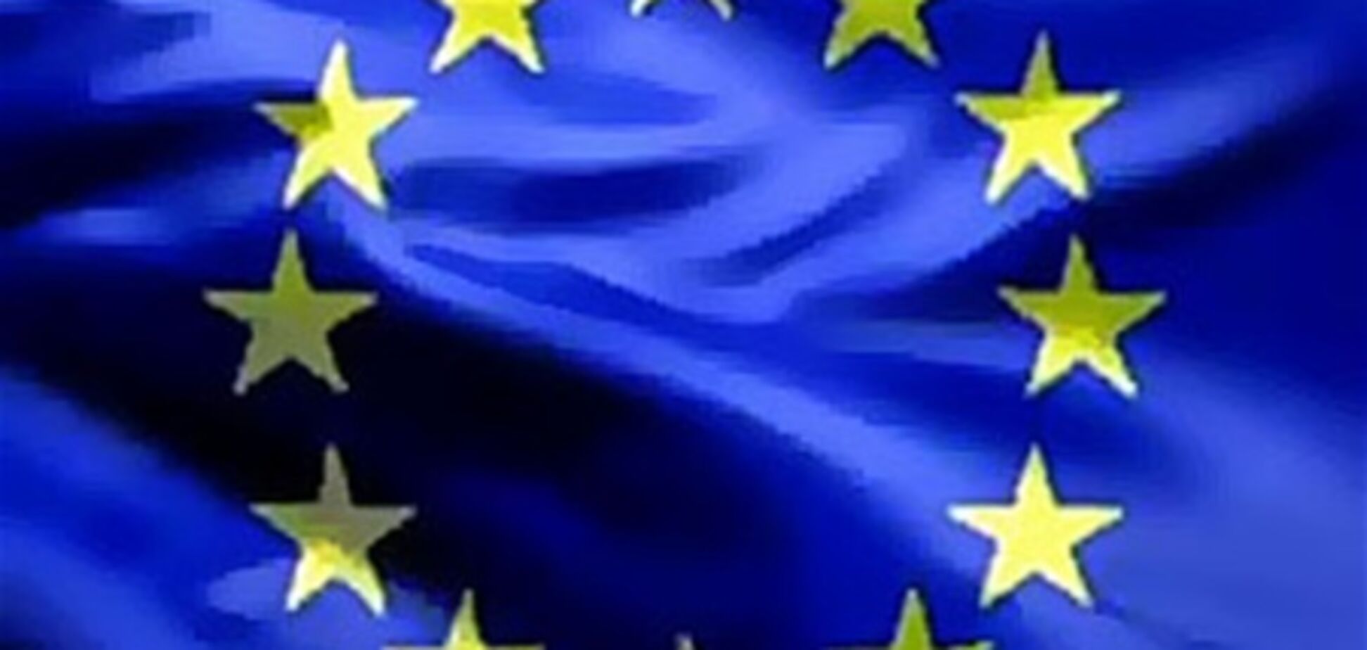 Евросоюз приглашает Украину в единый энергорынок