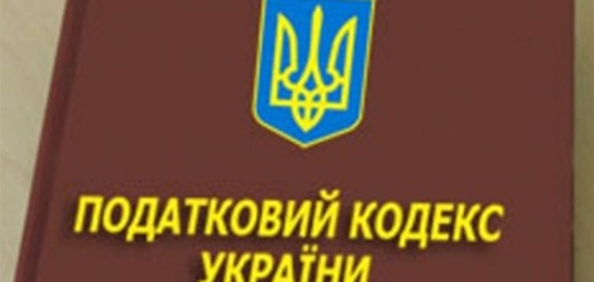 Налоговый кодекс не учел систему рентных платежей