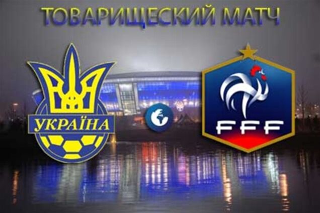 Товарищеский матч Украина - Франция 1:4. Хронология матча и видео голов