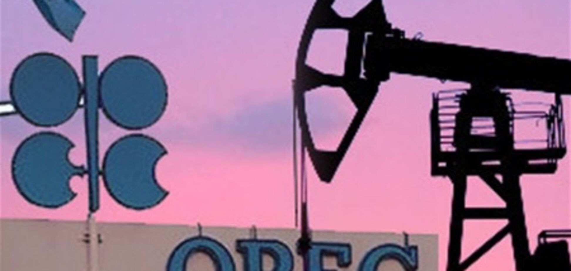 ОПЕК понизит цену на нефть