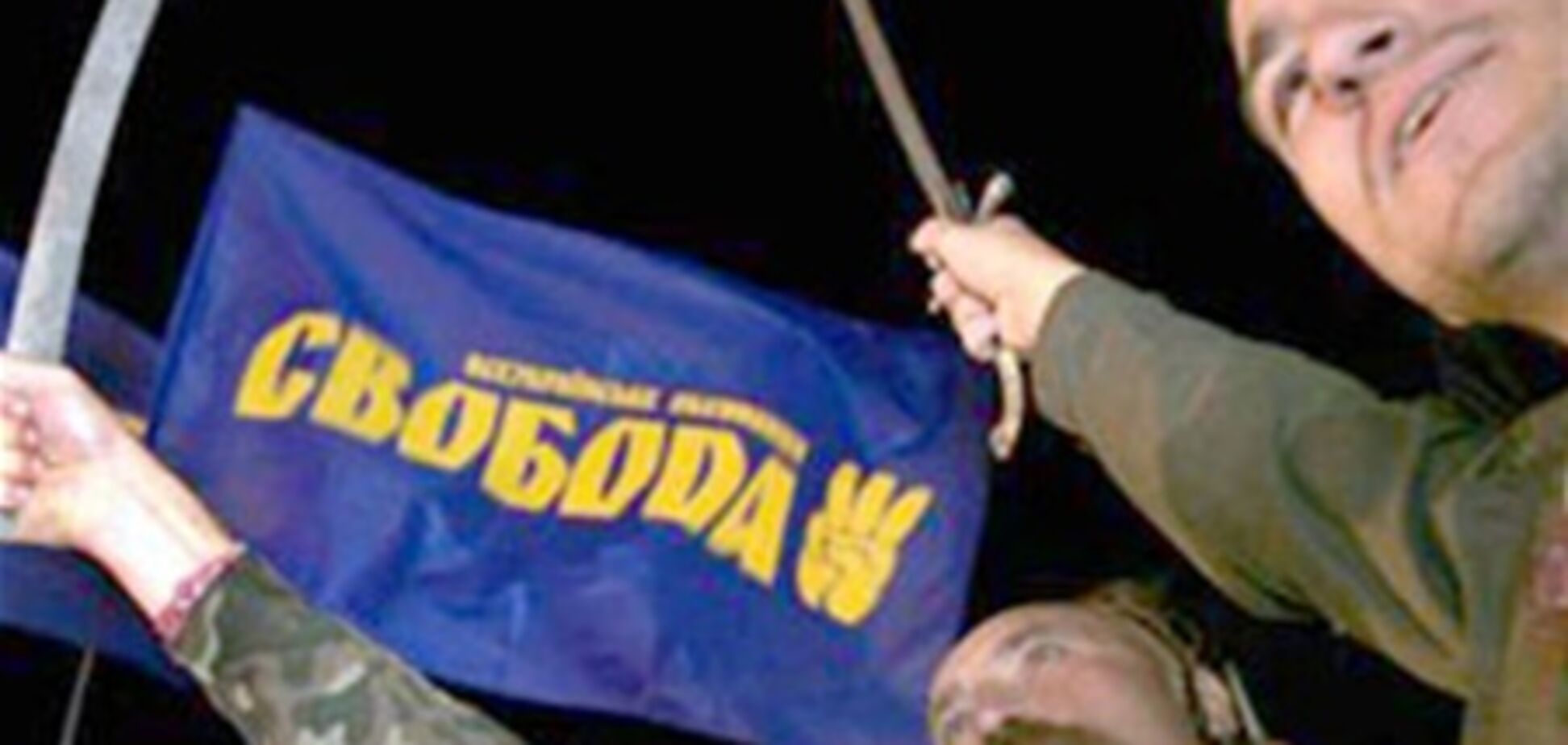 'Свобода' провела очередной митинг и собрала вече