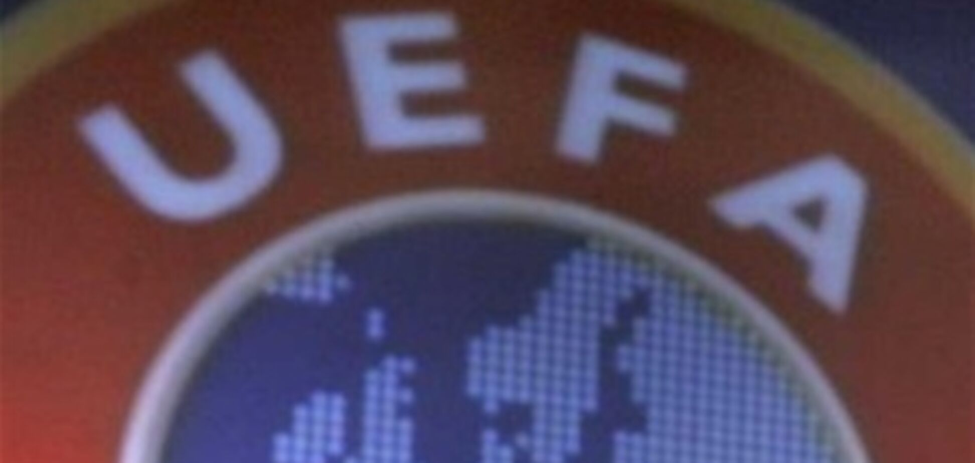 УЕФА ожидает рекордную прибыль от Евро-2012