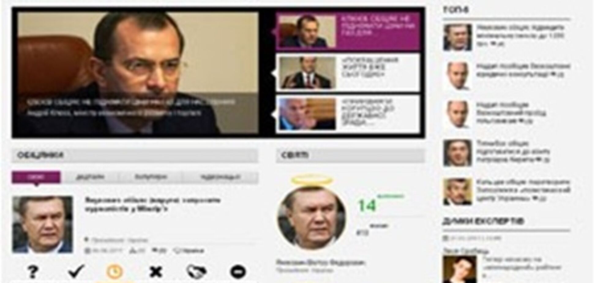 У Львові презентували сайт, що фіксує обіцянки політиків